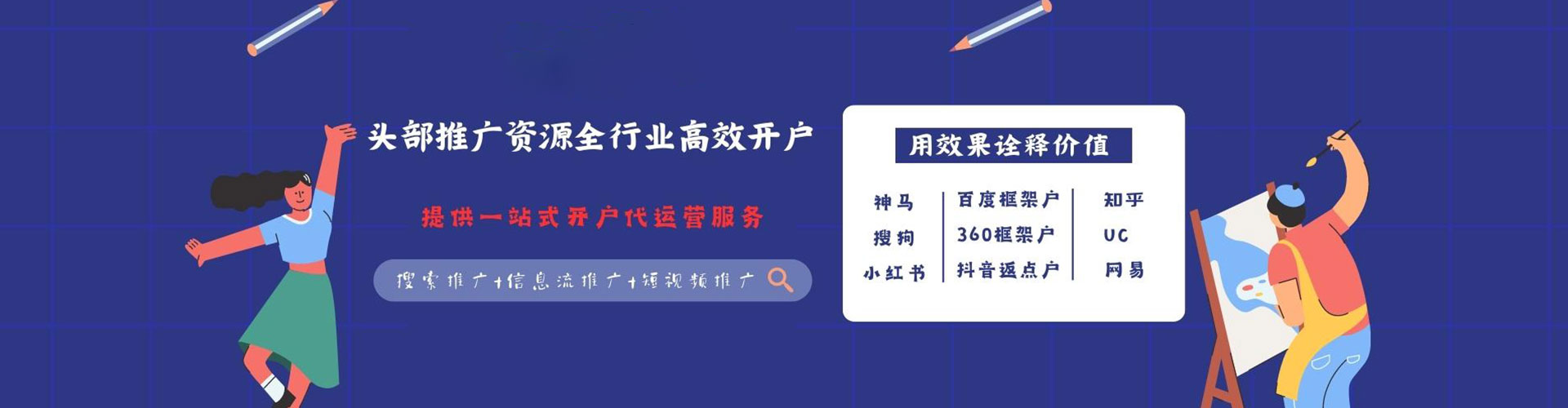 阳春信息流运营