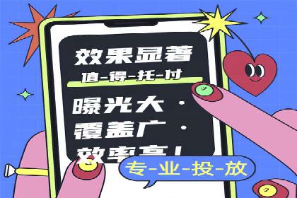 教育行业信息流广告营销的创意与效果展示